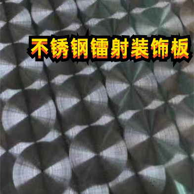 201 304 καθρέφτης λέιζερ χαλύβδινο φύλλο από ανοξείδωτο χάλυβα CD κύκλος για τοίχο διακόσμηση πάνελ
