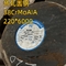 38CrMoAl χάλυβας δομών κραμάτων γύρω από το φραγμό DIN 1,8509 41CrAlMo7-10 σφυρηλατημένη ράβδος 650mm