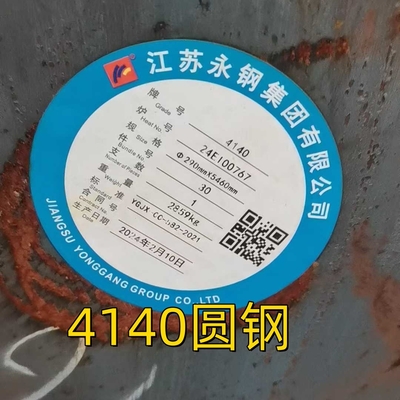 AISI 4140 200 mm Steel Rod Alloy Solid Rod DIN1.7225 Στρογγυλή ράβδο από θερμά κυλίνδρους χάλυβα