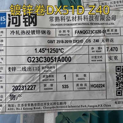 Ζυγισμένο χαλύβδινο φύλλο λωρίδας Sgcc Dx51d Cs Z40- Z275 1.45*1250mm Κανονικό / ελαχιστοποιημένο / μηδενικό