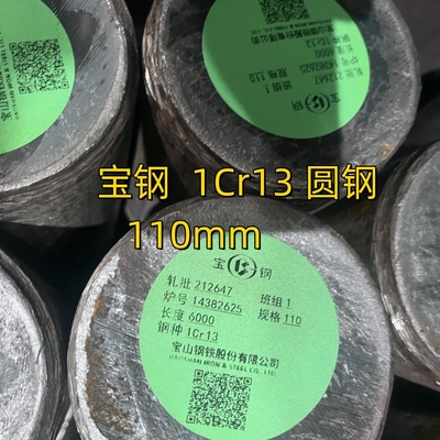 ASTM A276 Ζεστό ελαστικό SS 410 Ράβδος Ατσάλινο Στρογγυλό Σώμα 410 1Cr13 110mm OD