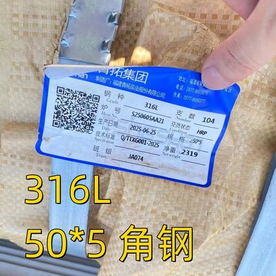 SUS316L / AISI316L / ASTM 316L Ατσάλι από ανοξείδωτο χάλυβα Διάμετρος ράβδου ίσης γωνίας 50*50*5mm - 6000mm