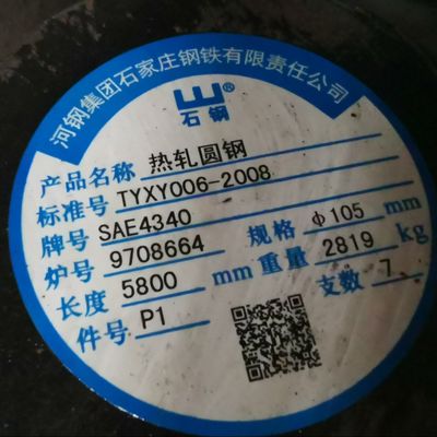 Ο χάλυβας κραμάτων θερμικής επεξεργασίας SAE4340 ASTM γύρω από το φραγμό ανόπτησε +Quenched που σφυρηλατήθηκε γύρω από το φραγμό