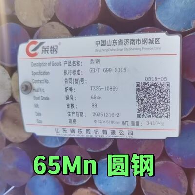 Χάλυβας ελατηρίου 65Mn 60Si2Mn Στρογγυλή ράβδος χάλυβα θερμής έλασης με θερμικές κατεργασίες Χάλυβας HRC 20-40