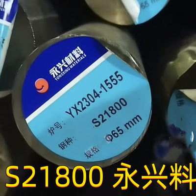 S21800 Στραβή από ανοξείδωτο χάλυβα OD75mm ASTM A276 AMS5848 Nitronic60 Στρογγυλή Στραβή
