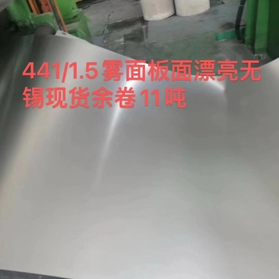 Aisi 441 1.4509 0,8 mm φύλλο από ανοξείδωτο χάλυβα 2D Επιφάνεια 1220*2440mm Για την αυτοκινητοβιομηχανία