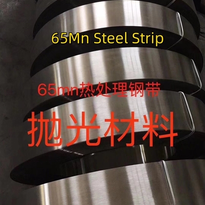 EN10132-4 C67S GB/T1222 65Mn 1.0*16mm Σιδηρουργική λωρίδα