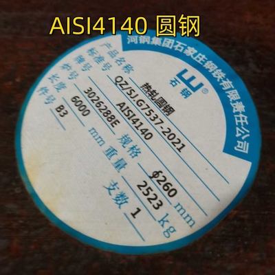 AISI 4140 200 mm Steel Rod Alloy Solid Rod DIN1.7225 Στρογγυλή ράβδο από θερμά κυλίνδρους χάλυβα