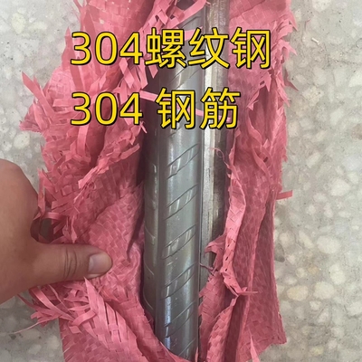 12mm 16mm 316L DIN1.4404 TP316L Ατσάλινη ράβδος