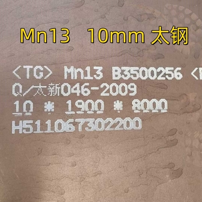 Mn13 X120Mn12 SCMnH11 DIN1.3401 Υψηλό μαγγάνιο