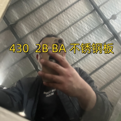 1.2mm 430 BA γυαλισμένο φύλλο από ανοξείδωτο χάλυβα & πλάκα ψυχρά κυλούμενα φύλλα SUS 430 SS
