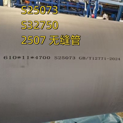 Super Duplex SS Tube   SA789 -S32750 S25073 1.4410 Seamless Pipe Hollow Bar 25.4*2.11