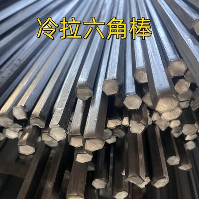 SAE1045 Χάλυβα άνθρακα Hex Bar S19 S21 Χάλυβα S45c Χάλυβα S45c Εξαγωνική μπάρα Σβήσιμο και θέρμανση