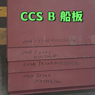 ABS CCS LR BV Grade A B  AH36 DH36 EH36  Marine Steel Plate for Ship Building Blasting And Painting