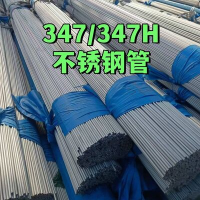 ASTM A312 347/ 347H Αδιάβροχος Σωλήνας από Ανοξείδωτο Χάλυβα Χρησιμοποιείται για Εναλλάκτη Θερμότητας