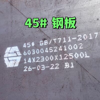 Καυτό έλασμα S45C 45# SAE1045 Aisi 1045 10 - 200 mm