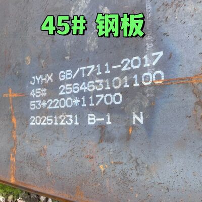 Καυτό έλασμα S45C 45# SAE1045 Aisi 1045 10 - 200 mm