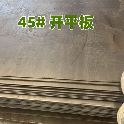Καυτό έλασμα S45C 45# SAE1045 Aisi 1045 10 - 200 mm