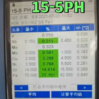 15-5PH UNS S15500 Ανοξείδωτη Ράβδος AMS 5659 H1025 Θερμικά Επεξεργασμένη 6-300mm για Αεροδιαστημική
