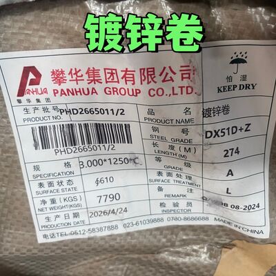 DX51D Z40-Z275 Ζεστό βουτηγμένο γαλβανισμένο σίδηρο 0,4-3,0 mm
