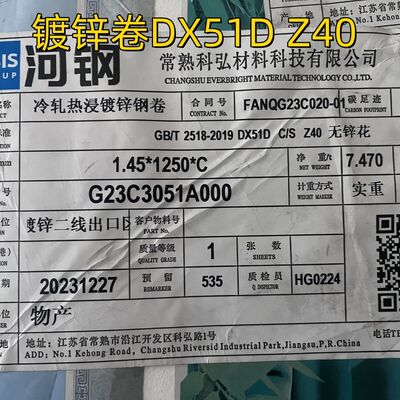 DX51D Z40-Z275 Ζεστό βουτηγμένο γαλβανισμένο σίδηρο 0,4-3,0 mm