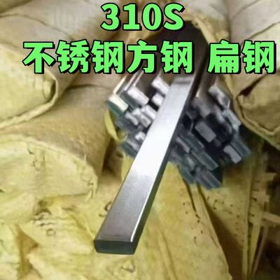 High Temperature Heat Resistant ASTM A276 TP310S Stainless Steel Square Bar Cold Drawn SUS310S Square Bar